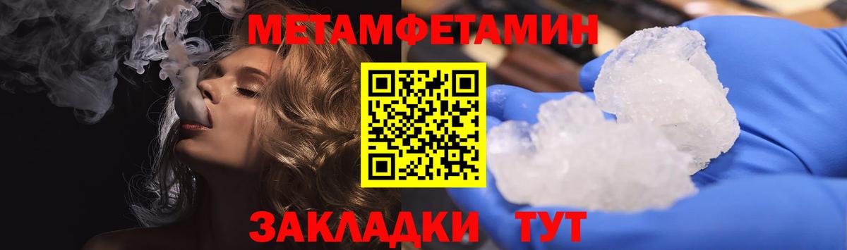 АМФЕТАМИН 97%  АМФ VHQ  Новокубанск  Вход с VPN 