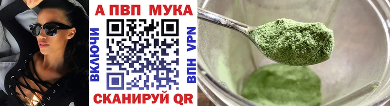 APVP мука  Новокубанск 