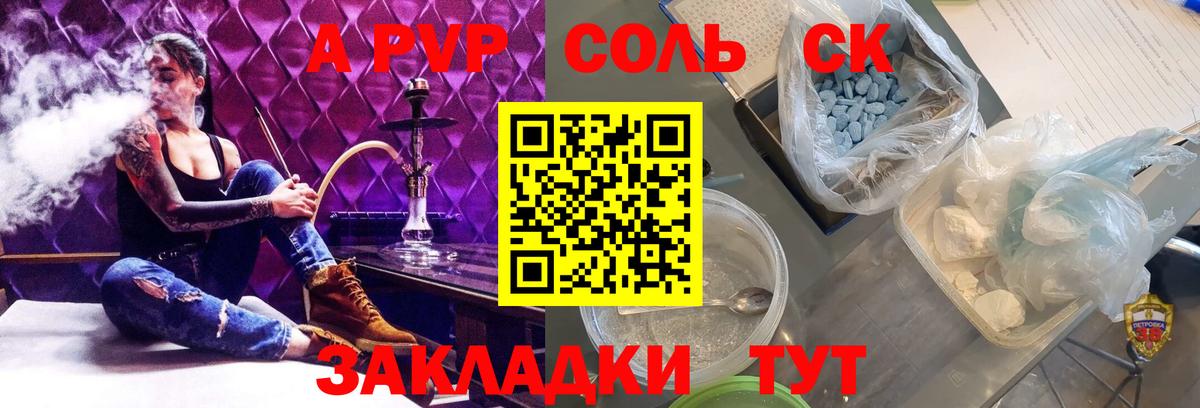 Alfa_PVP VHQ Новокубанск
