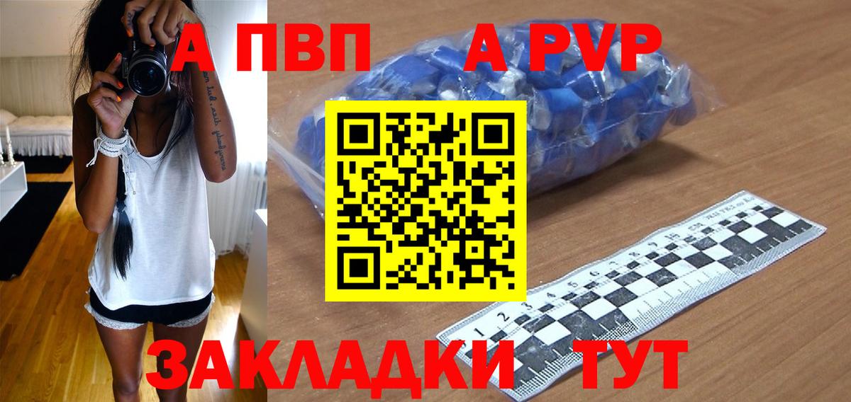 закладка  Alfa_PVP  Вход с VPN  А ПВП кристаллы  Alpha-PVP VHQ  Новокубанск 