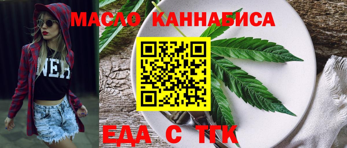 Новокубанск  Cannafood марихуана  Вход с VPN 