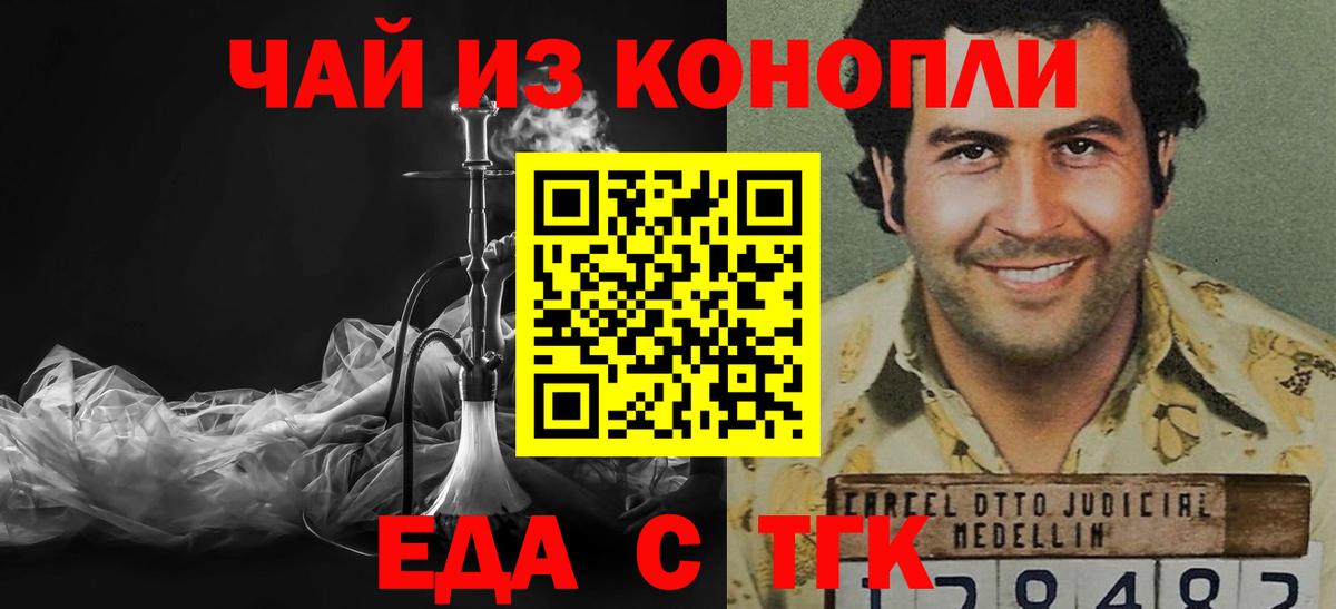 Новокубанск  Печенье с ТГК конопля  Вход с VPN 
