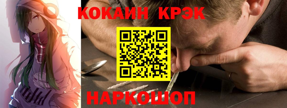 Новокубанск  COCAIN Fish Scale  COCAIN Перу  Вход с VPN 