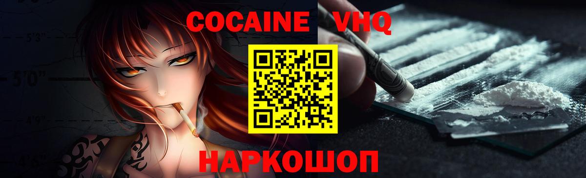 COCAIN Боливия Новокубанск