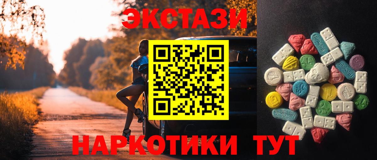 Ecstasy Punisher Новокубанск