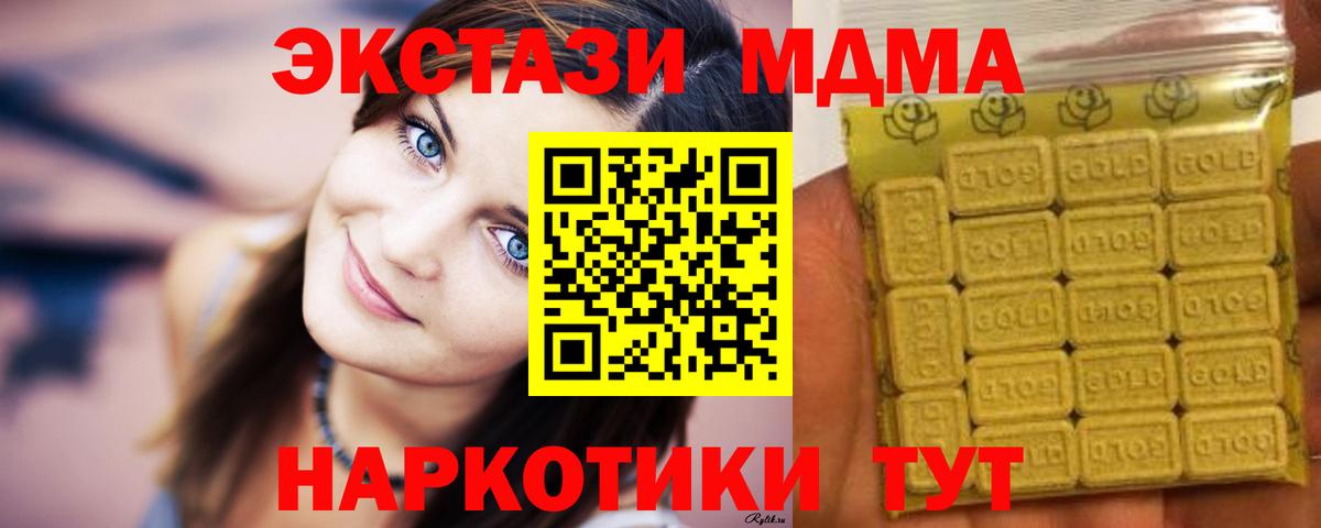Экстази диски  Вход с VPN  Новокубанск 