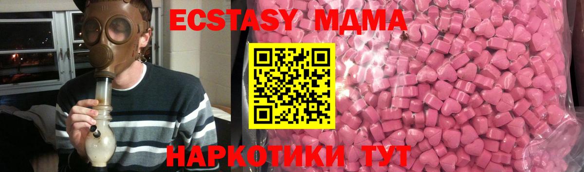 ЭКСТАЗИ 280мг  ЭКСТАЗИ таблы  Вход с VPN  Новокубанск 