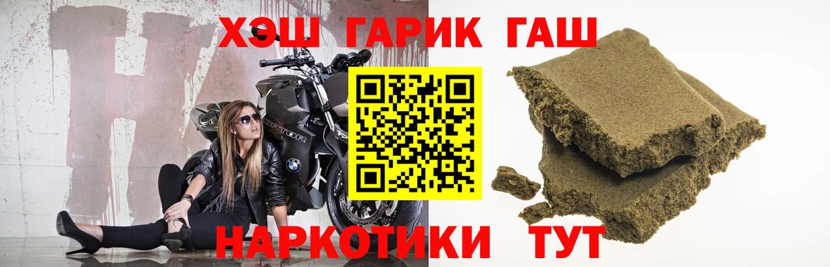Гашиш VHQ  ГАШ Premium  Вход с VPN  ГАШ  Новокубанск 