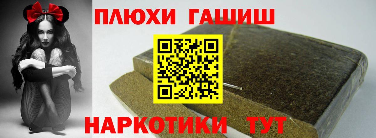 ГАШ хэш  ГАШ AMNESIA HAZE  Вход с VPN  Новокубанск 