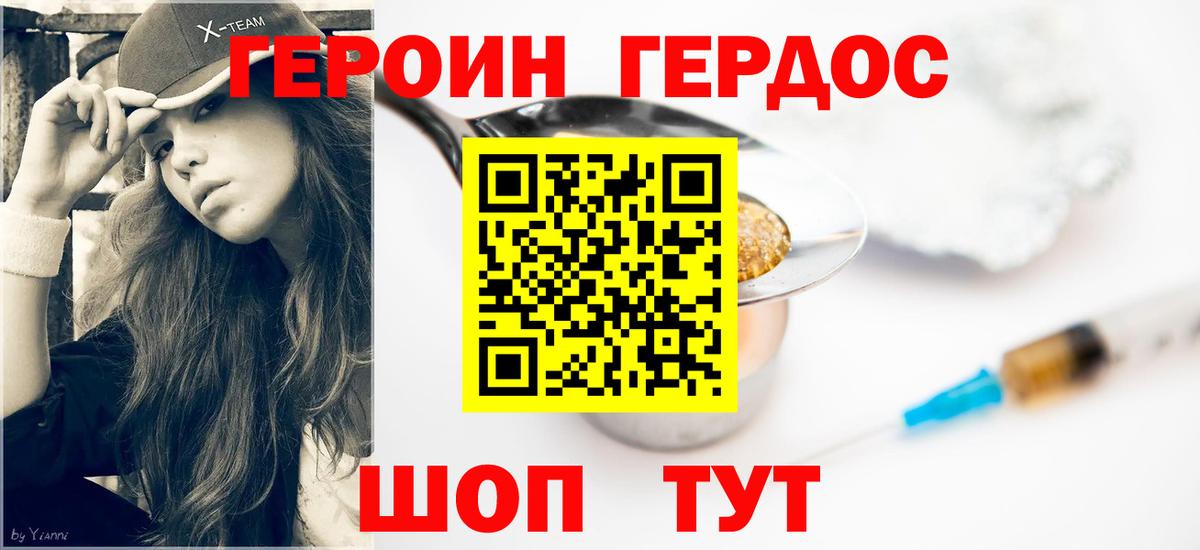 Новокубанск  ГЕРОИН  Вход с VPN  ГЕРОИН герыч 