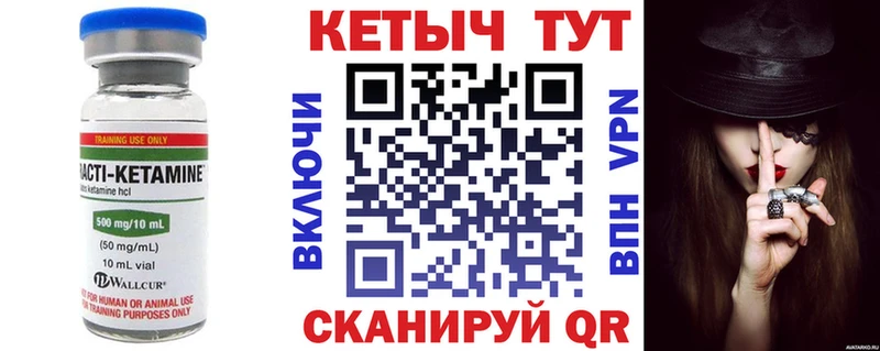 закладки  ОМГ ОМГ ТОР  Кетамин VHQ  Новокубанск 