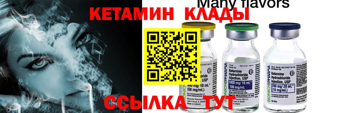 КЕТАМИН ketamine Новокубанск