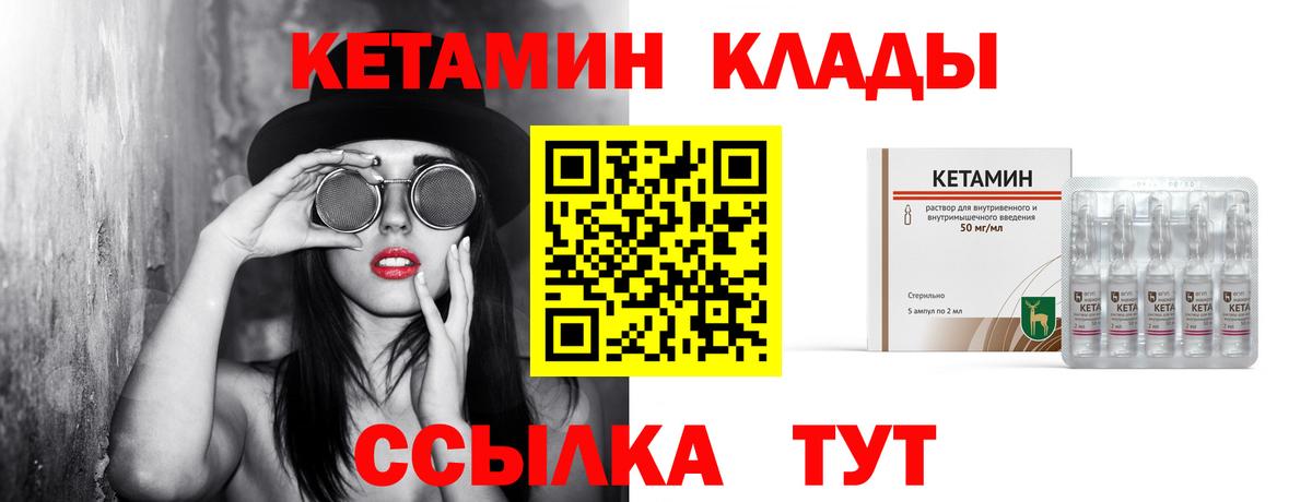 Новокубанск  Кетамин ketamine  Вход с VPN  КЕТАМИН VHQ 