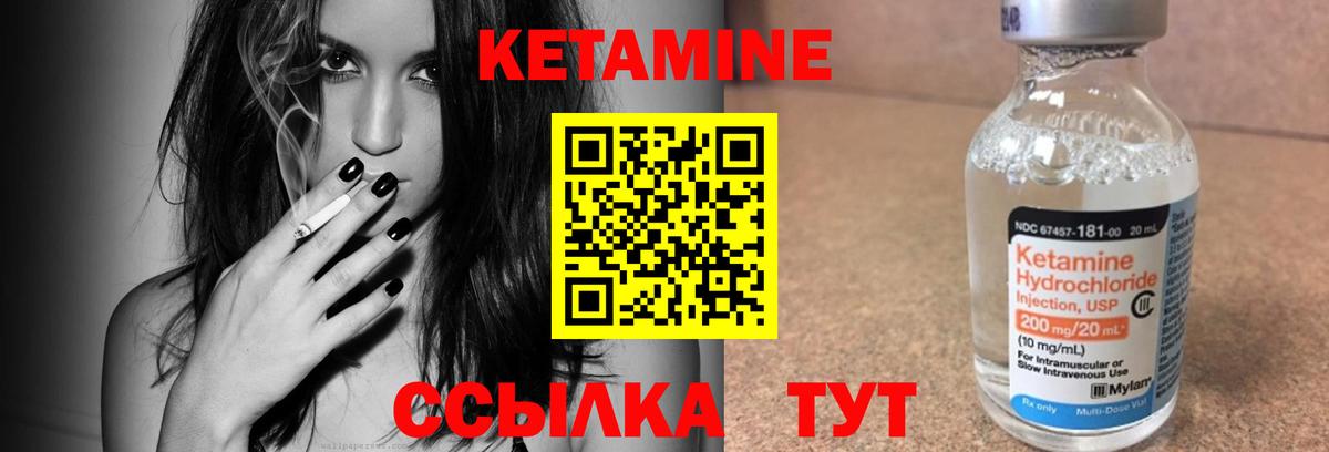 КЕТАМИН ketamine Новокубанск