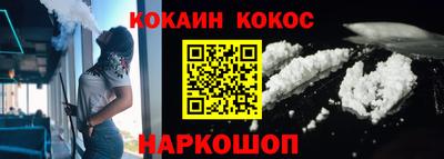 COCAINE Моздок