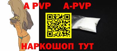 кристаллы Апшеронск