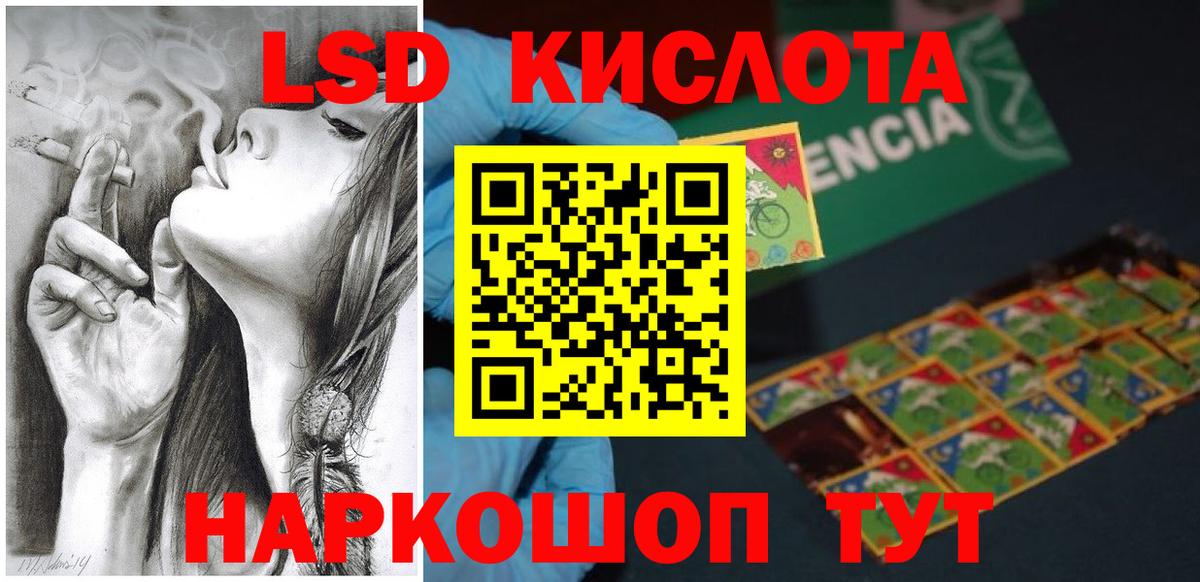 ЛСД экстази кислота  LSD-25 экстази кислота  Новокубанск  Вход с VPN 