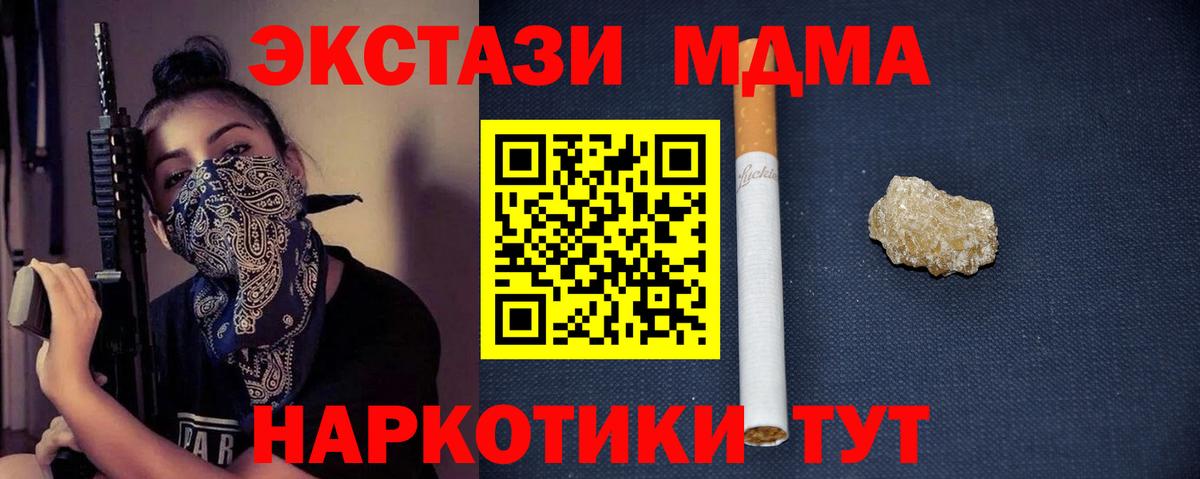 MDMA Molly  Вход с VPN  МДМА кристаллы  Новокубанск 