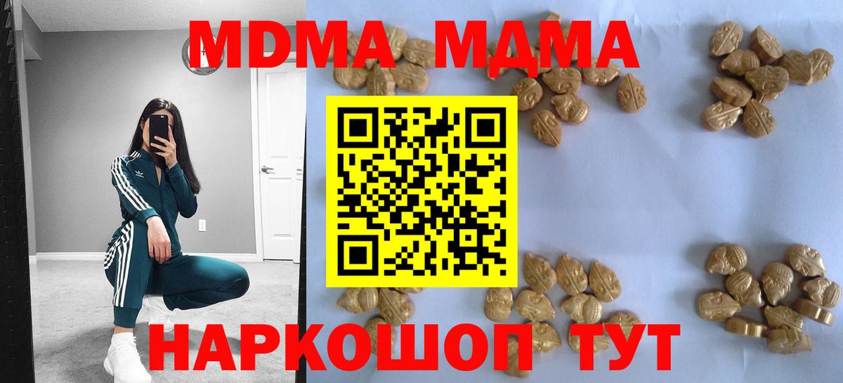 MDMA Molly  МДМА crystal  Вход с VPN  Новокубанск 