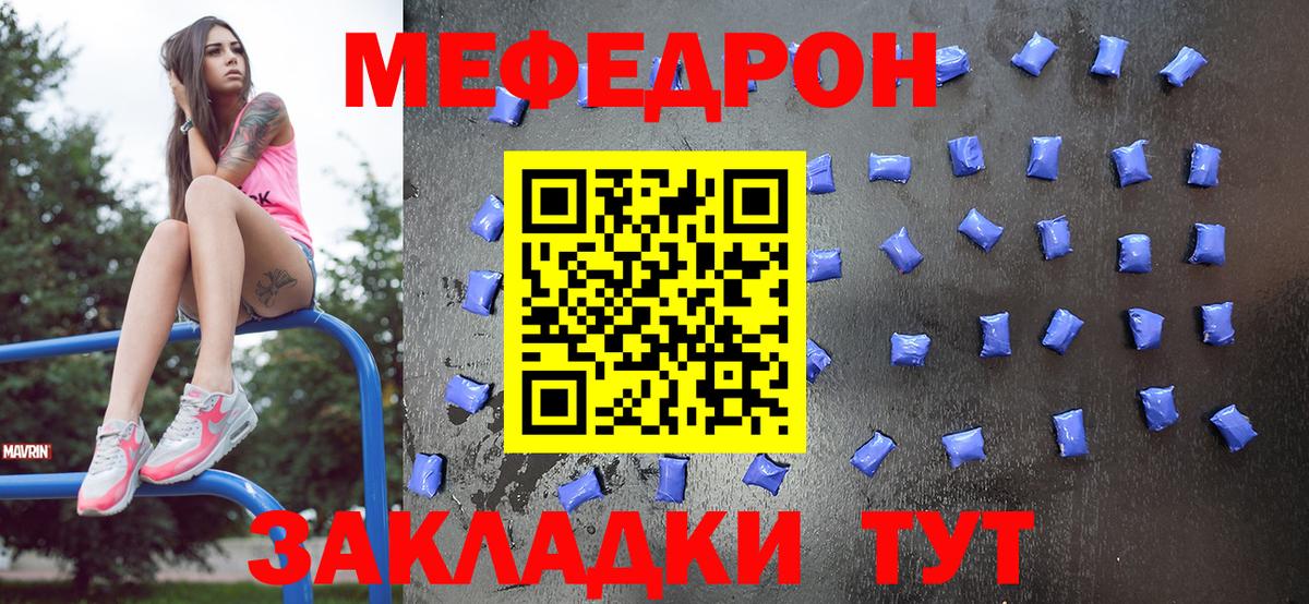Меф мяу мяу кристаллы Новокубанск