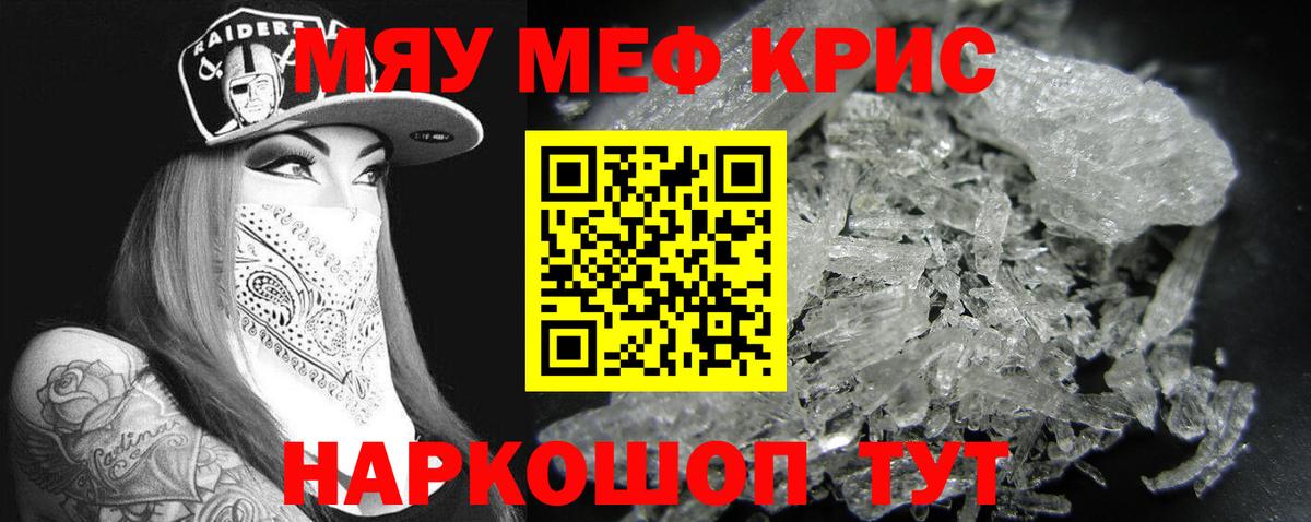 Меф  Вход с VPN  Новокубанск  Мефедрон мяу мяу  МЯУ-МЯУ mephedrone 
