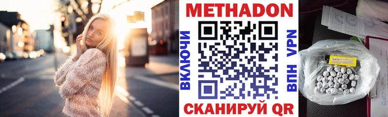 купить наркотик  Новокубанск  МЕТАДОН кристалл 