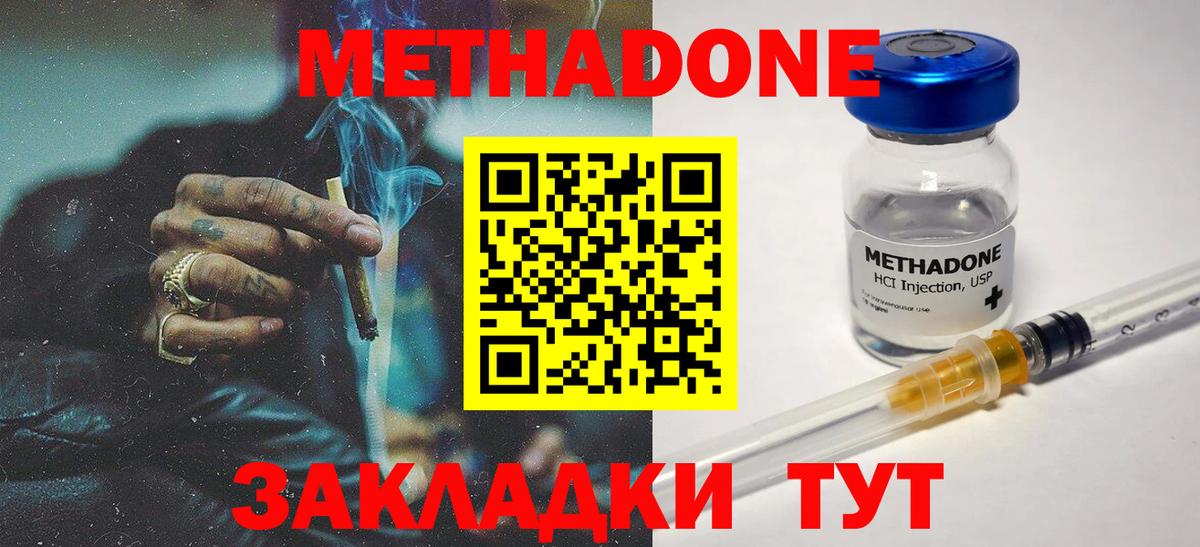 Метадон VHQ  Вход с VPN  Новокубанск 