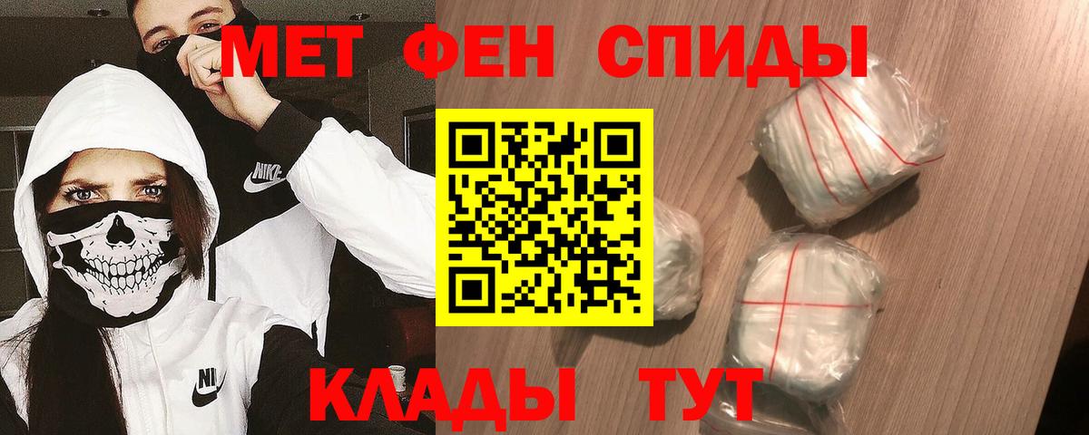 Новокубанск  Метамфетамин кристалл  Первитин  Вход с VPN 