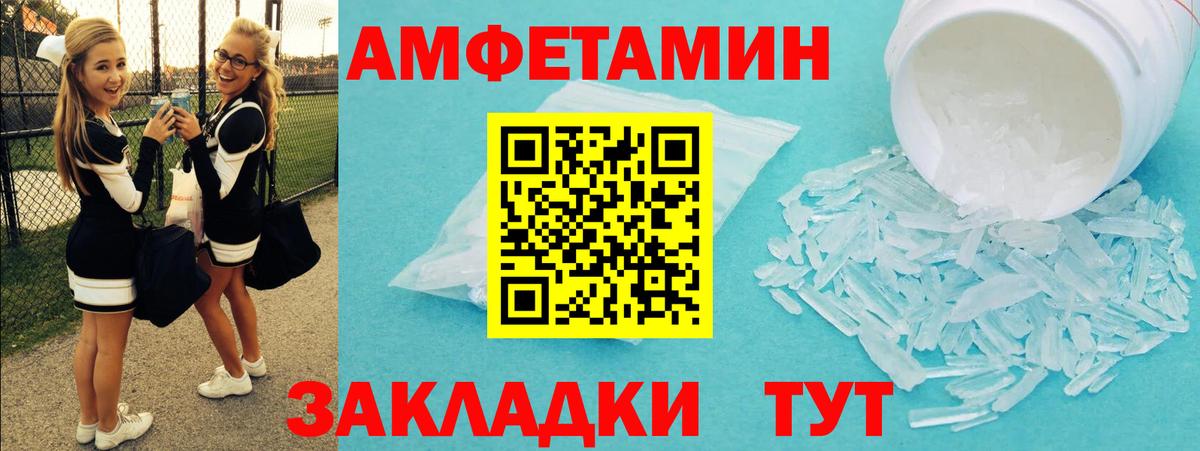 МЕТАМФЕТАМИН пудра Новокубанск