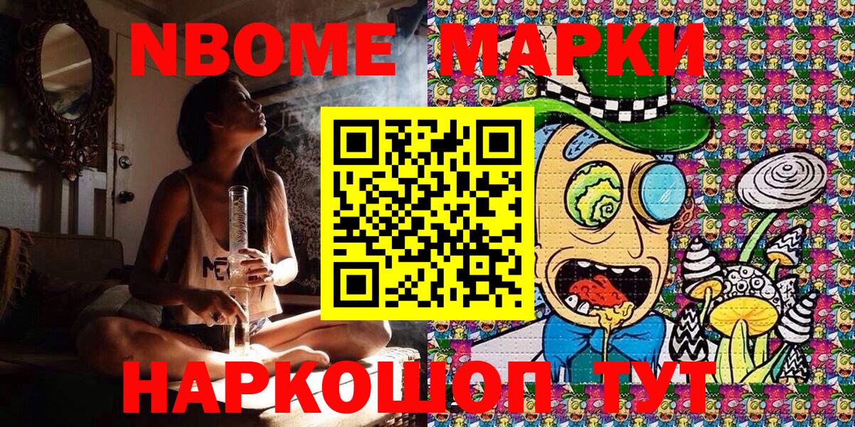 Новокубанск  Марки NBOMe 1,5мг  Вход с VPN  Марки 25I-NBOMe  Марки NBOMe 1,5мг 