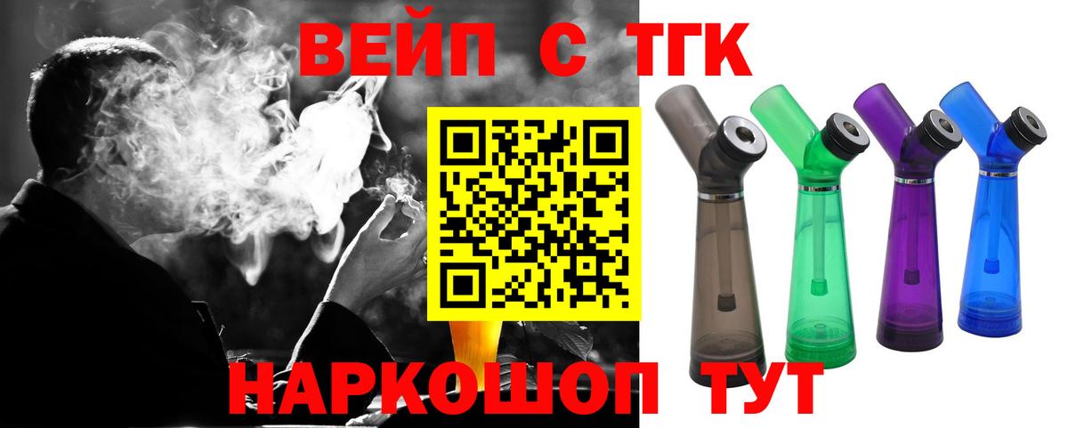 Новокубанск  это как зайти  Дистиллят ТГК Wax  Вход с VPN  ТГК вейп 