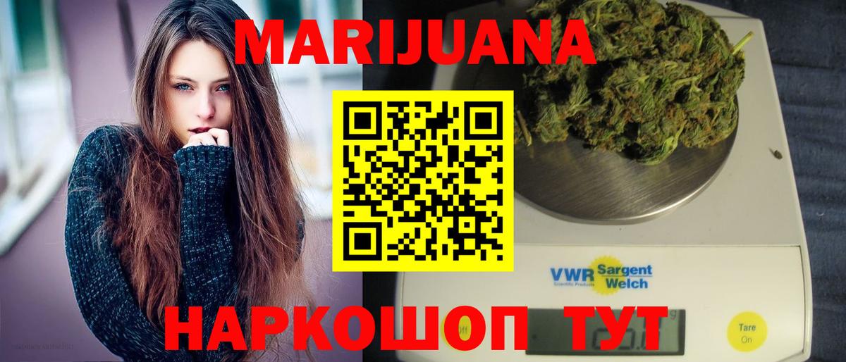 МАРИХУАНА Ganja  Каннабис MAZAR  Вход с VPN  Новокубанск  Бошки марихуана гибрид 